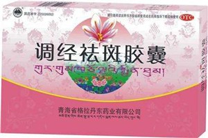 藏药调经祛斑