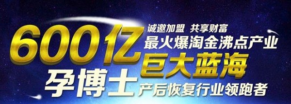 孕博士 孕博士