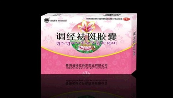 藏药调经祛斑