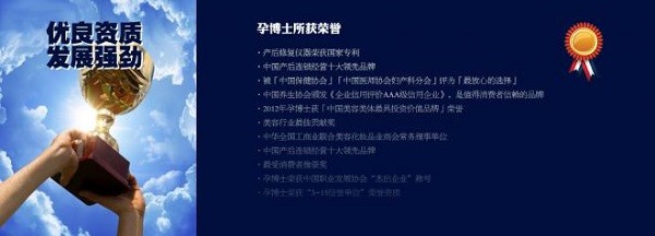 孕博士 孕博士