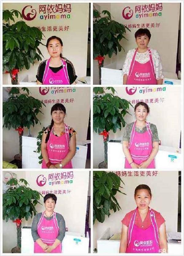 阿依妈妈