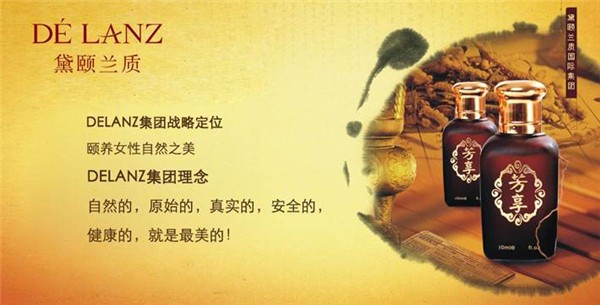 黛颐兰质祛斑