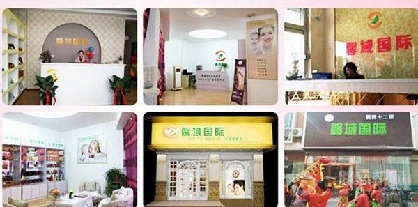 鑫域国际