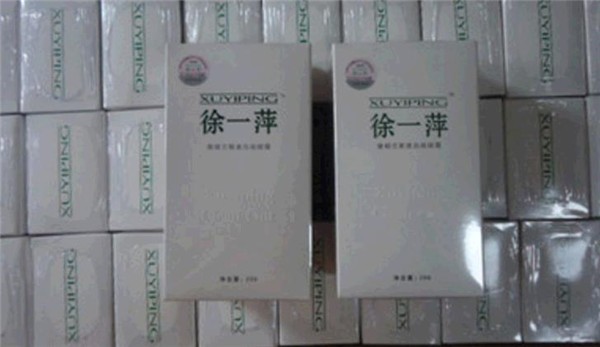 徐一萍祛斑
