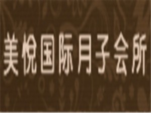 美悦品牌logo