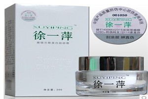 徐一萍祛斑