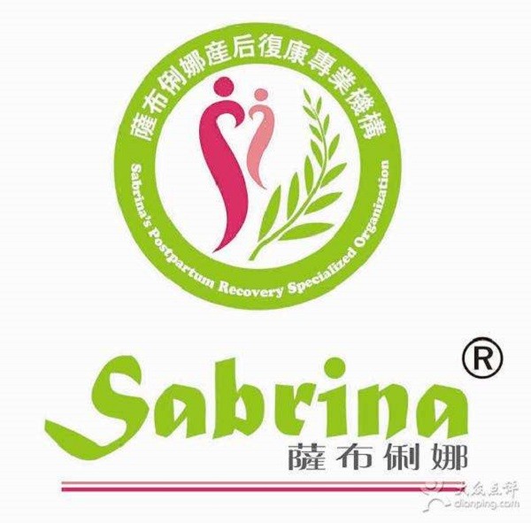 萨布俐娜品牌logo