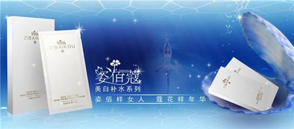 姿佰蔻化妆品 姿佰蔻化妆品
