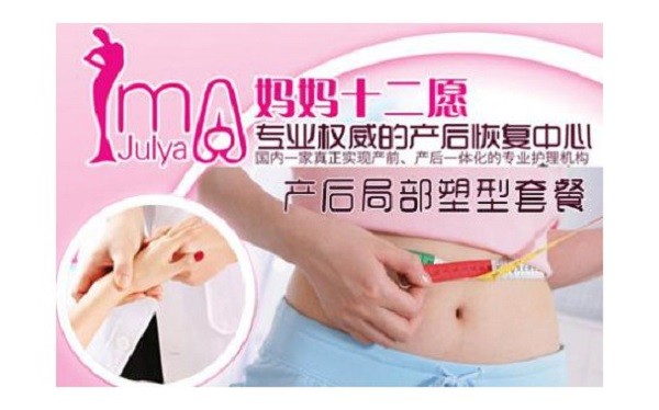 妈妈十二愿