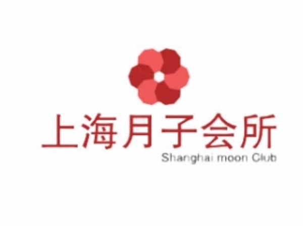 上海月子会所品牌logo