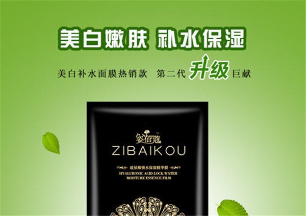 姿佰蔻化妆品 姿佰蔻化妆品
