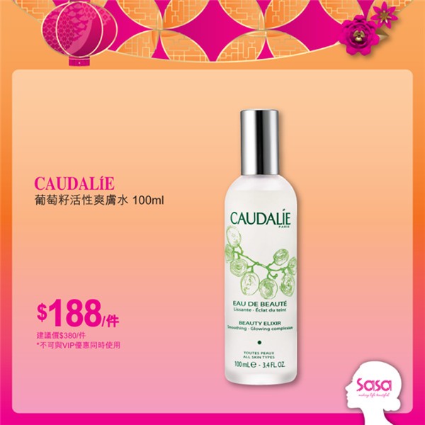 香港莎莎SA-SA(HK)化妆品 香港莎莎SA-SA(HK)化妆品