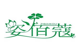 姿佰蔻化妆品品牌logo