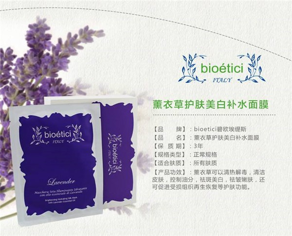 碧欧埃缇斯化妆品