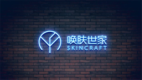 唤肤世家