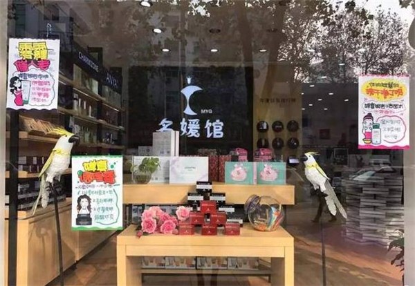 名媛馆化妆品