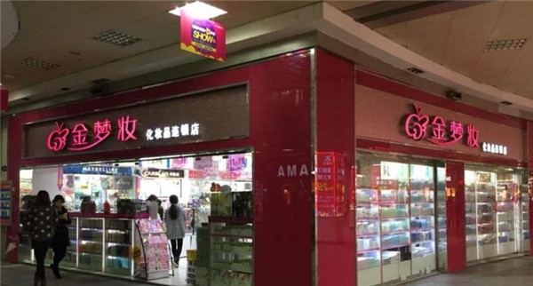 金梦妆化妆品 金梦妆化妆品