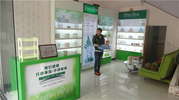 格润化妆品 格润化妆品