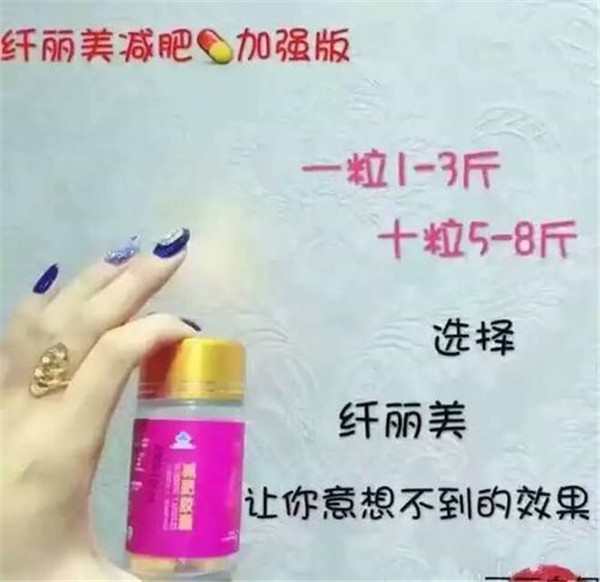 纤丽美减肥美容 纤丽美减肥美容