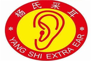 杨氏采耳养生美容馆品牌logo