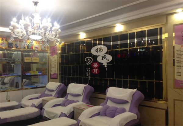 杨氏采耳养生美容馆 杨氏采耳养生美容馆