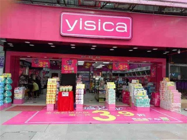 依斯卡化妆品店 依斯卡化妆品店