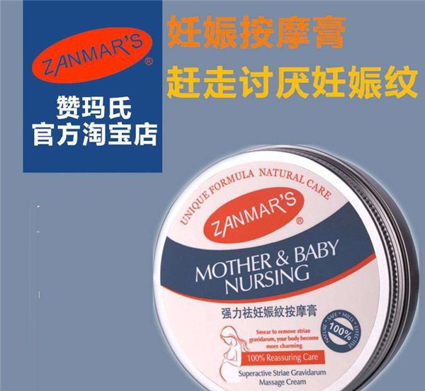赞马氏,护肤品 赞马氏,护肤品