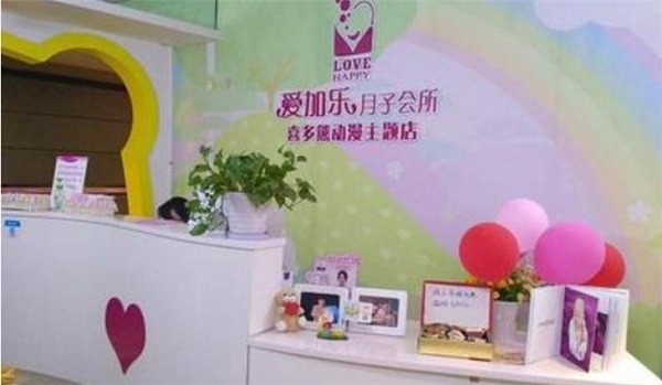 爱加乐