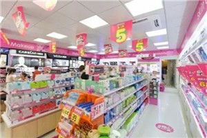 依斯卡化妆品店