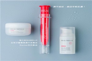 Beaubelle化妆品