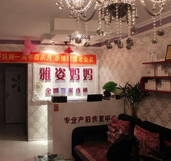 雅姿