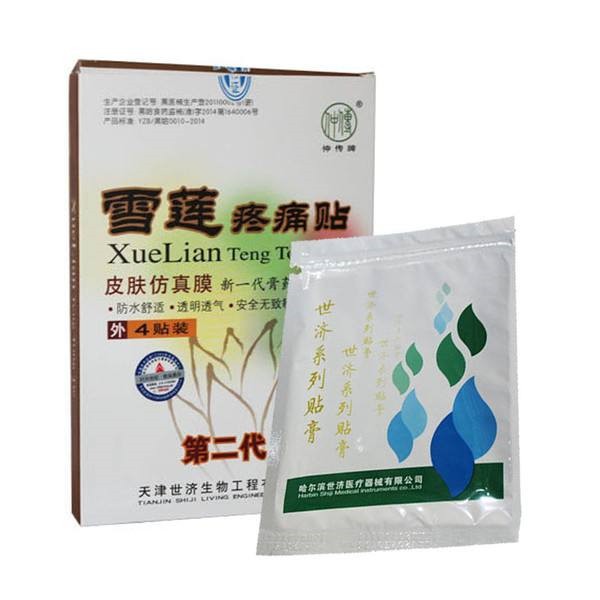 仲传牌湿痛清 仲传牌湿痛清