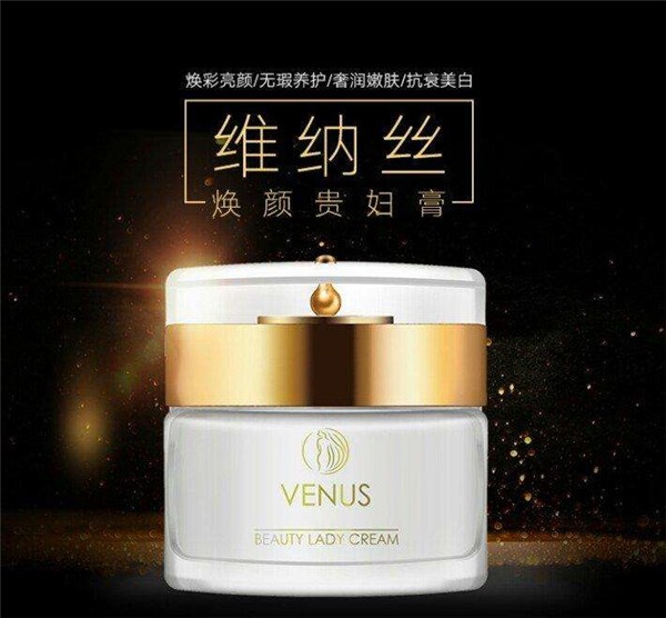 维纳斯化妆品 维纳斯化妆品