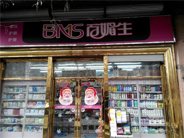 百媚生