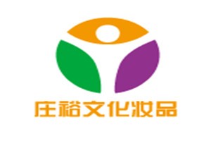 庄裕文化妆品品牌logo