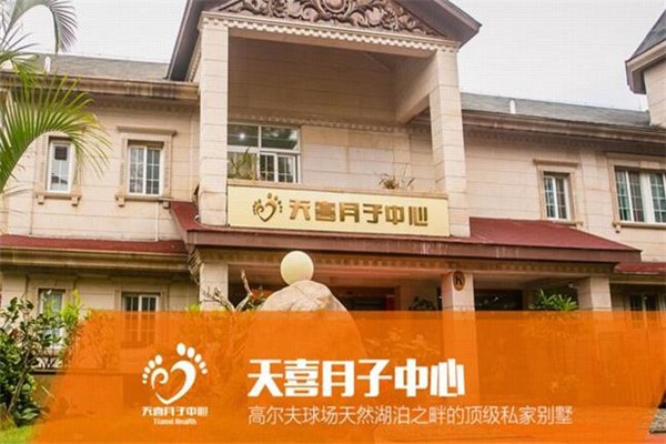 天喜