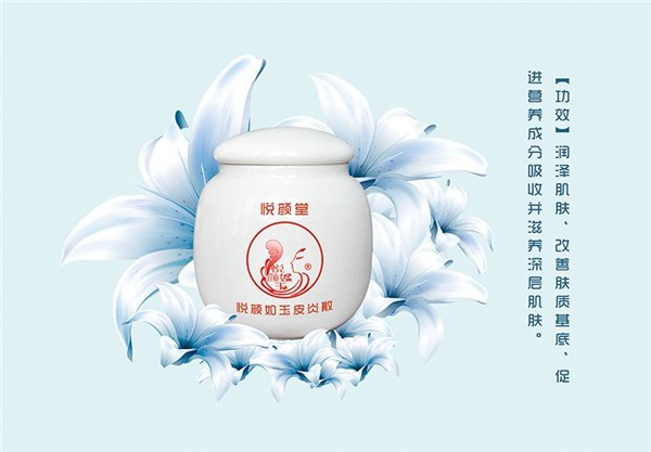 悦颜堂