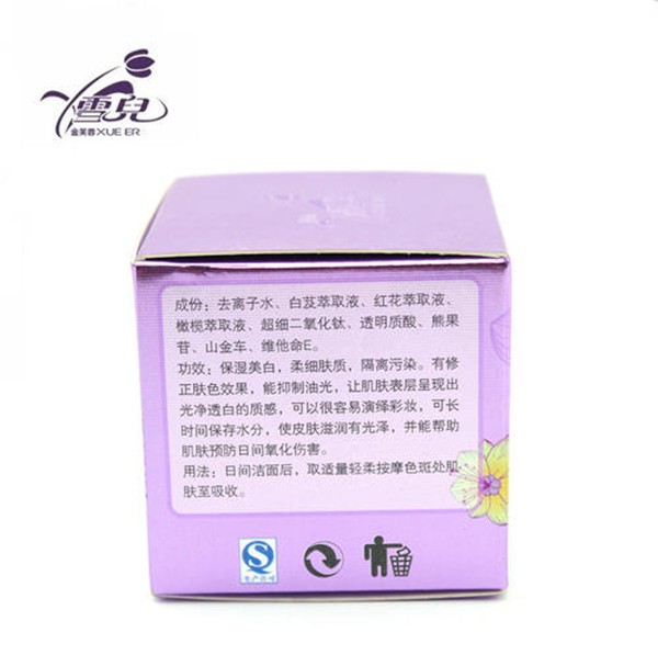 雪儿化妆品