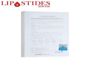 丽普司肽