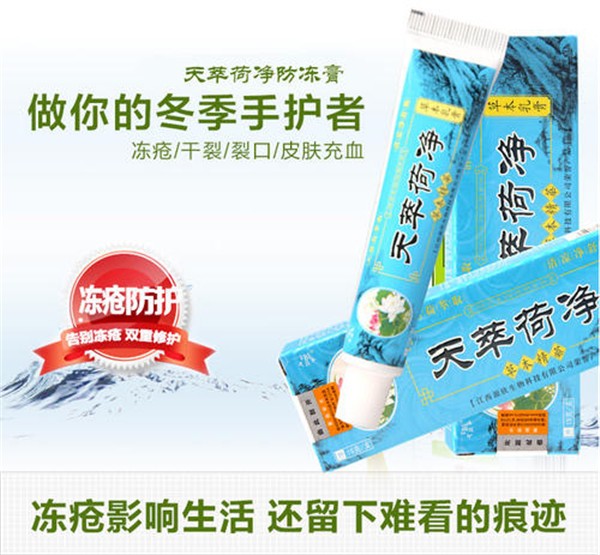 天萃荷净