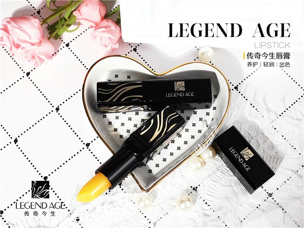 传奇今生化妆品