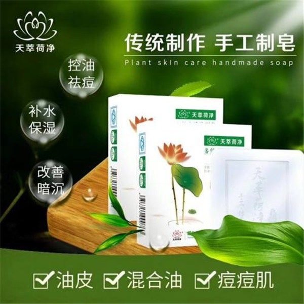 天萃荷净