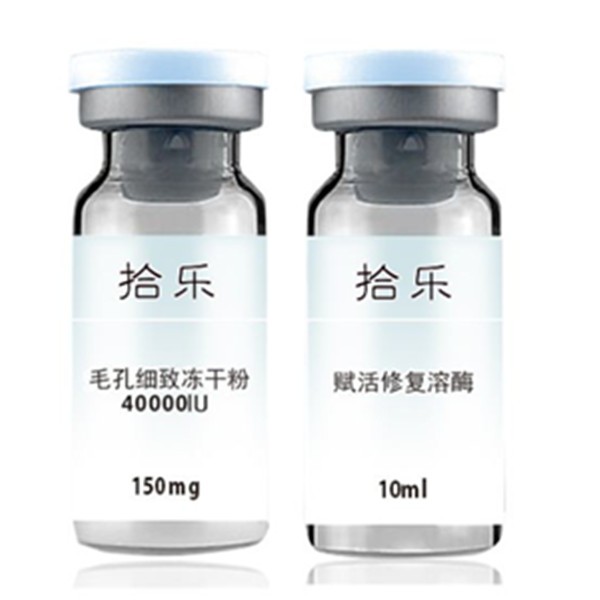 拾乐化妆品