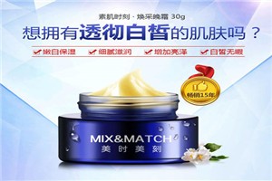 美时美刻化妆品