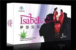 伊莎贝尔化妆品