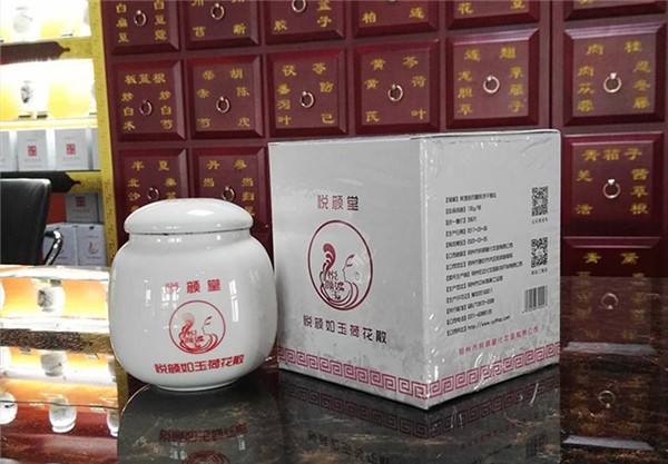 悦颜堂
