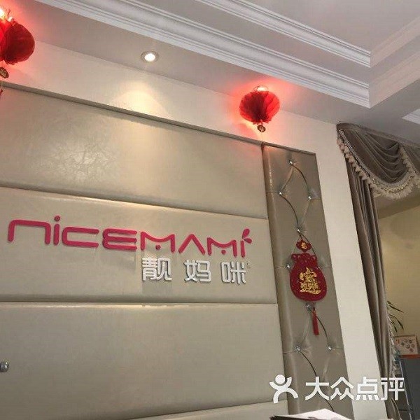 靓妈咪