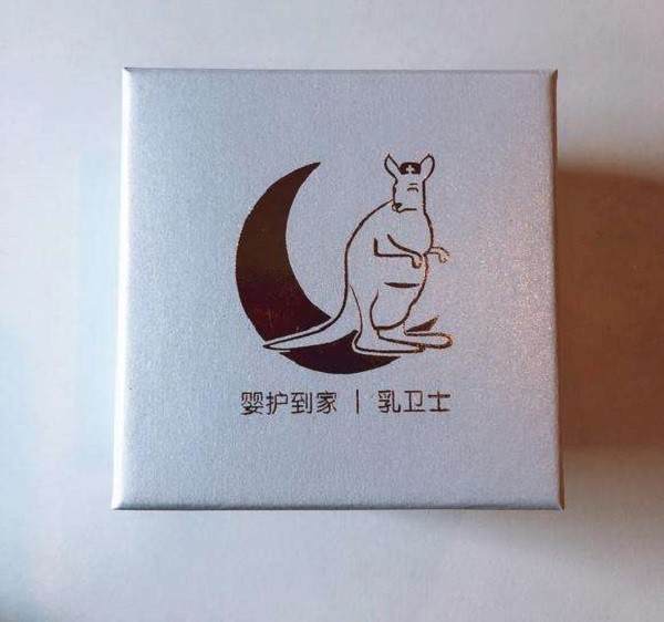 婴护到家