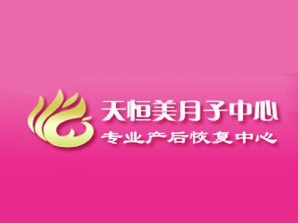 天恒美品牌logo