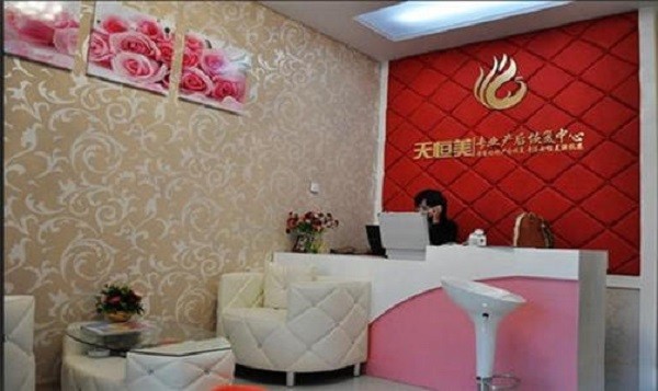 天恒美